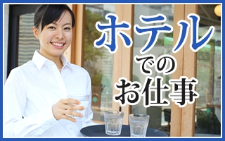 バイト先の写真